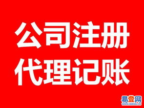 海淀西三旗企業注冊 一站式搞定食品流通證、進出口權與道路運輸證