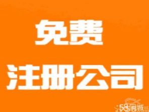同安企業一站式服務指南 代理記賬、公司注冊與食品流通許可證辦理